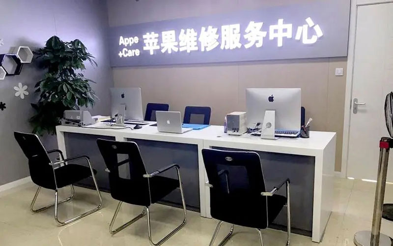庄河中山苹果手机授权维修点地址电话信息